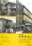 100213_motono.jpg