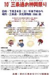 100724_gionfes1.jpg