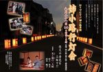 100821_aneyakoji.jpg