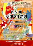 101009_gakuseisaiten1.jpg
